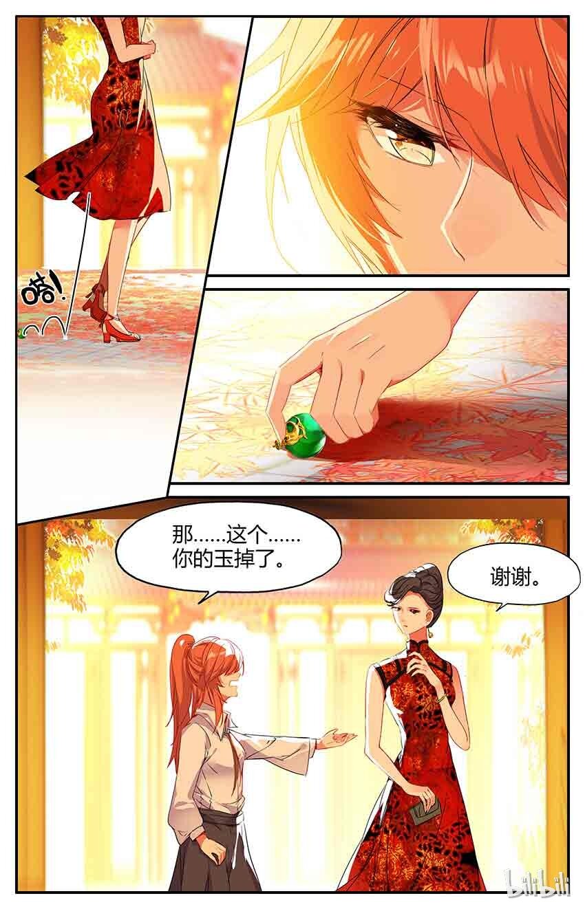 75 75 夜半童谣（下）-第75话