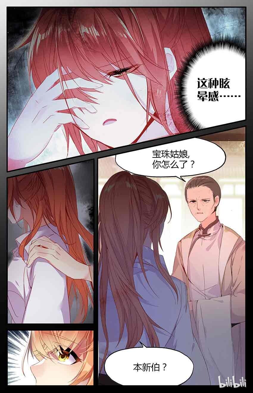 75 75 夜半童谣（下）-第75话