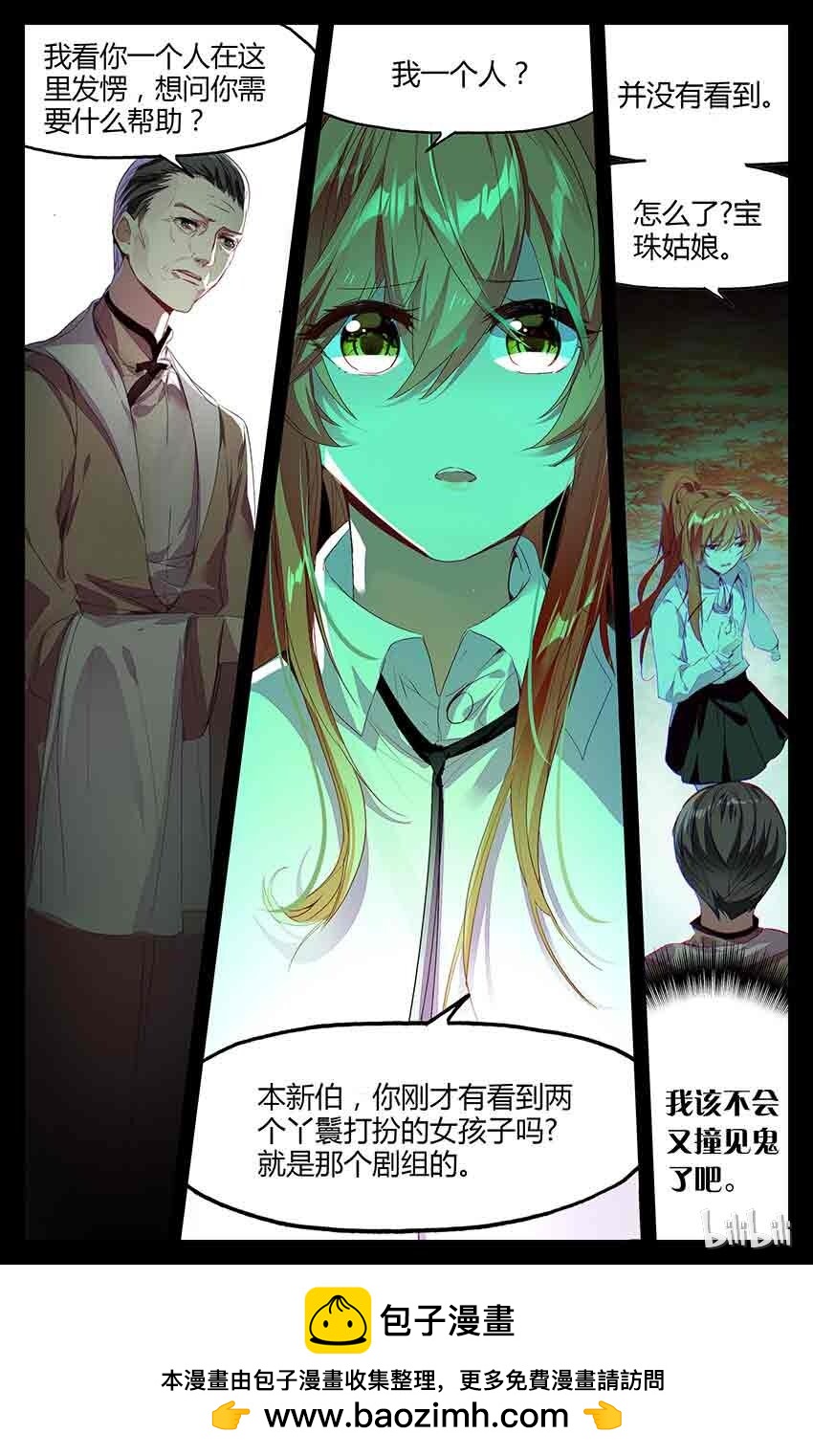 75 75 夜半童谣（下）-第75话