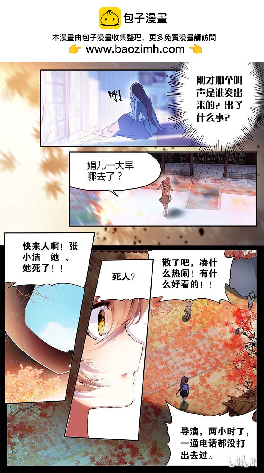 79 79 凶杀案（上）-第79话