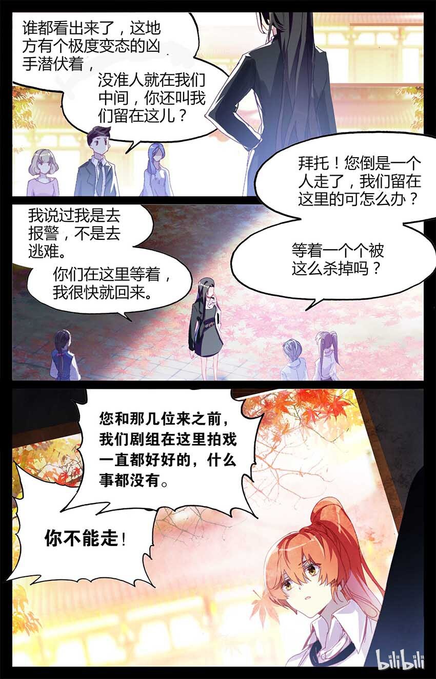 79 79 凶杀案（上）-第79话