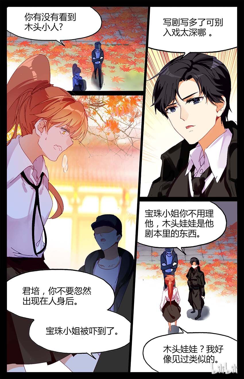 79 79 凶杀案（上）-第79话