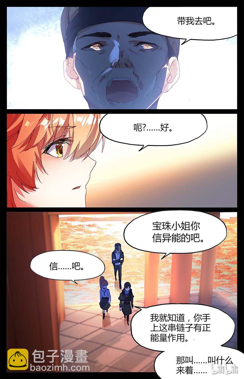 79 79 凶杀案（上）-第79话