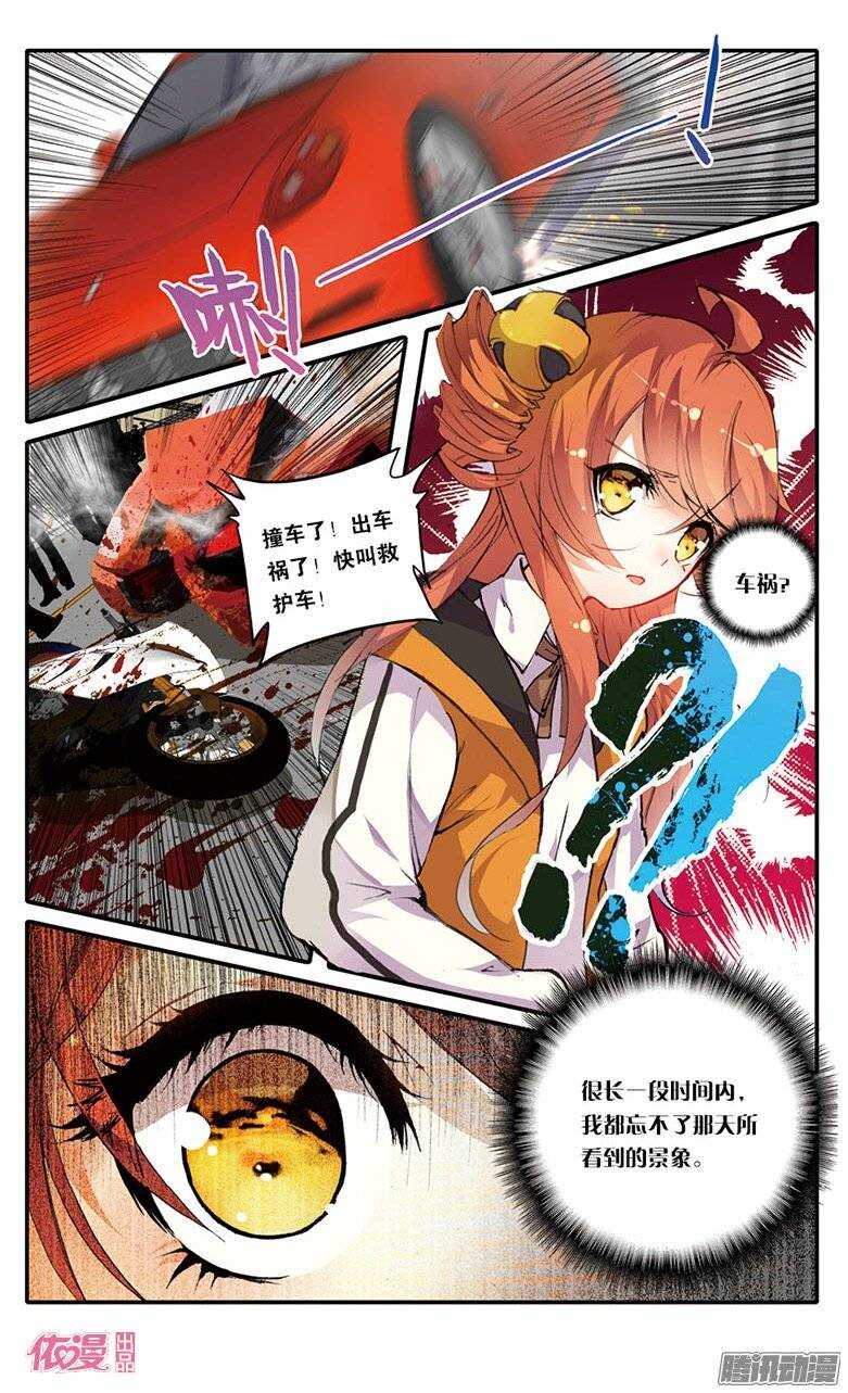 09 黑白无常（下）-第9话