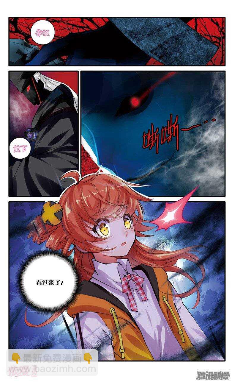 09 黑白无常（下）-第9话