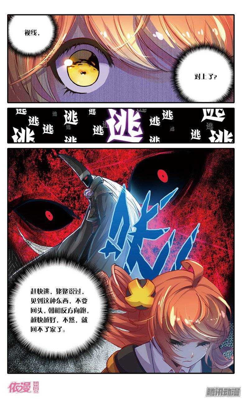 09 黑白无常（下）-第9话