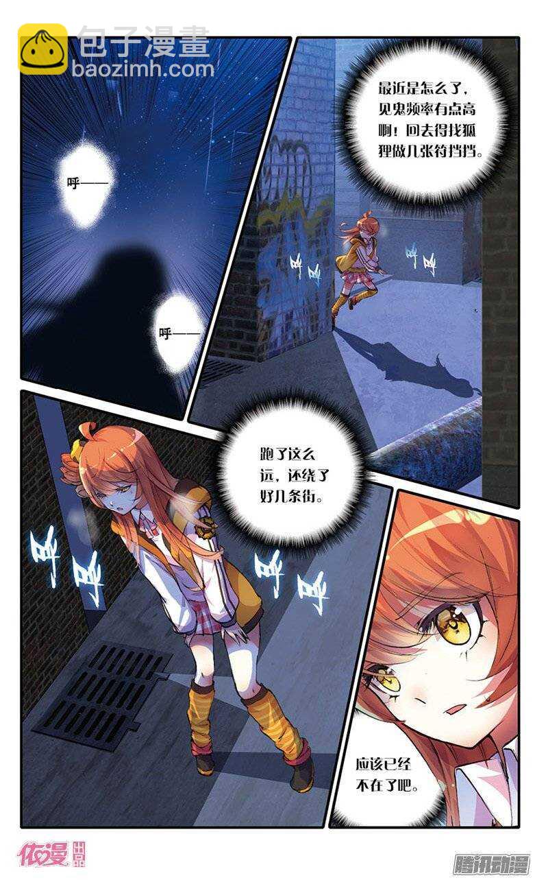 09 黑白无常（下）-第9话