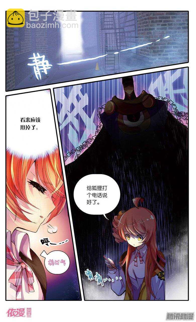 09 黑白无常（下）-第9话