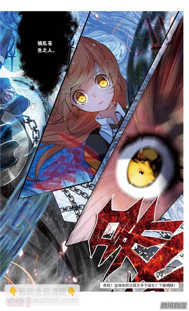 09 黑白无常（下）-第9话