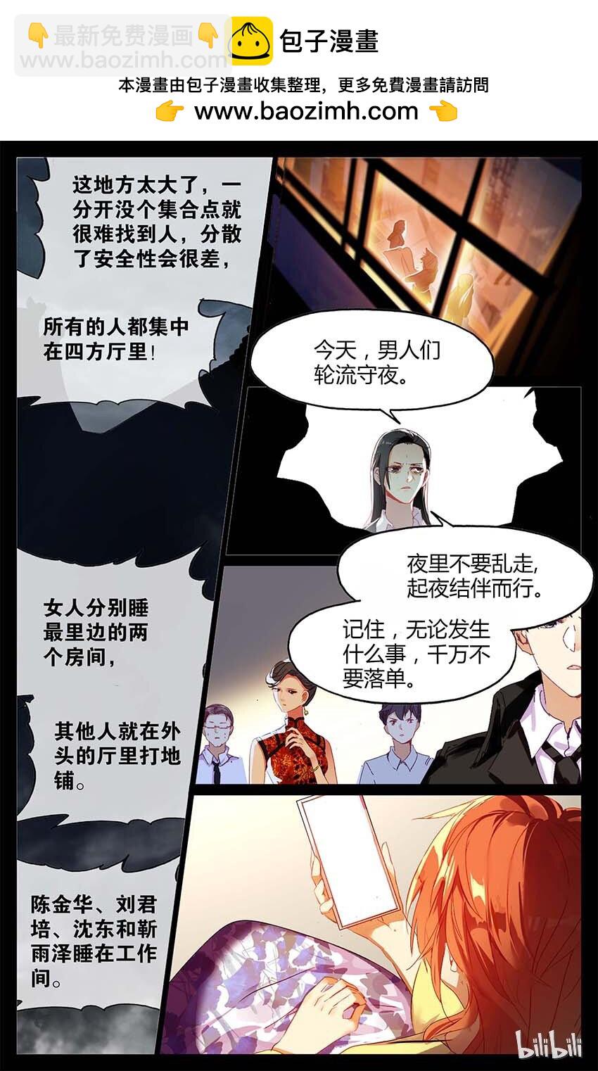 81 81 凶杀案（下）-第81话