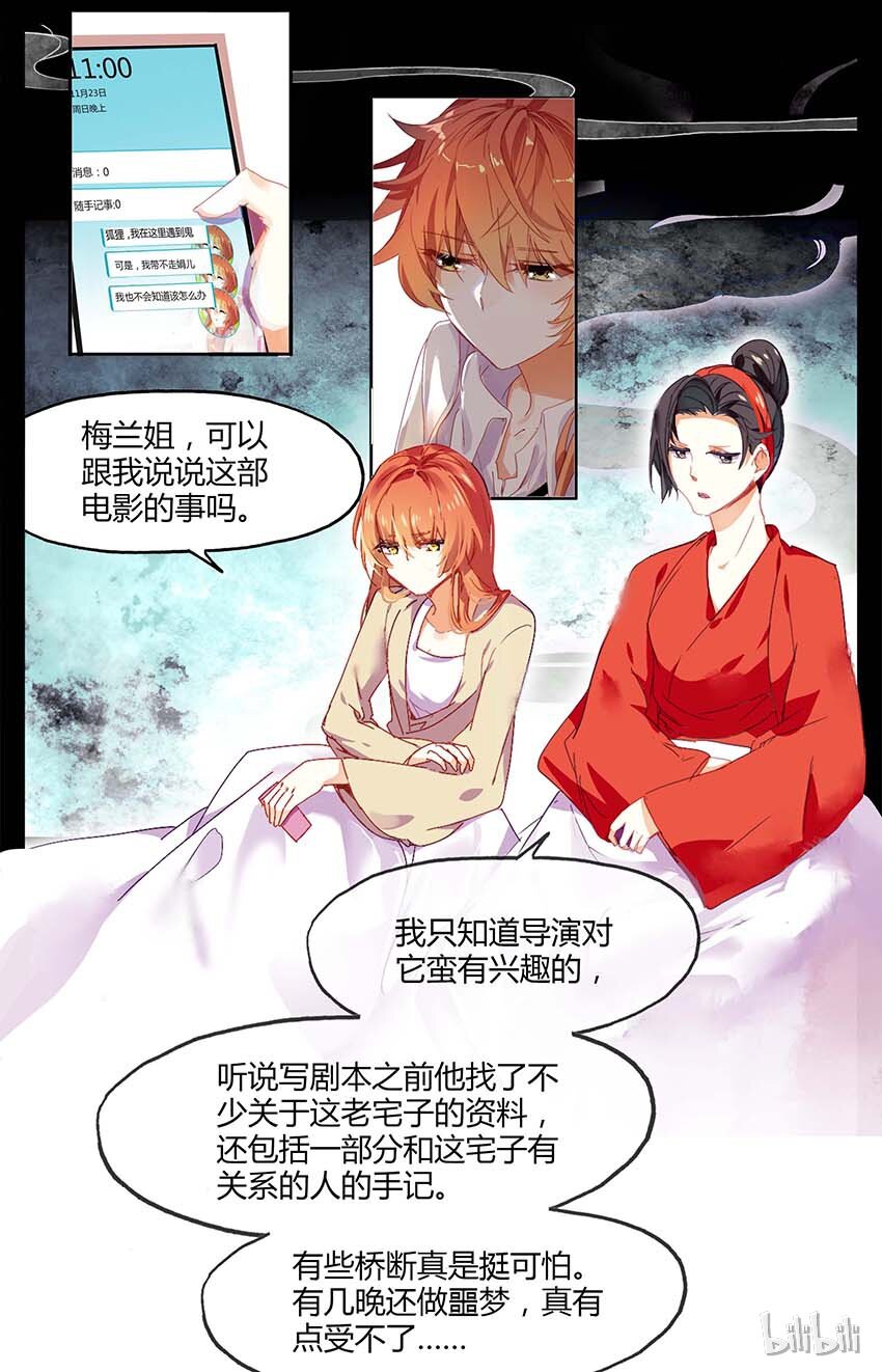 81 81 凶杀案（下）-第81话