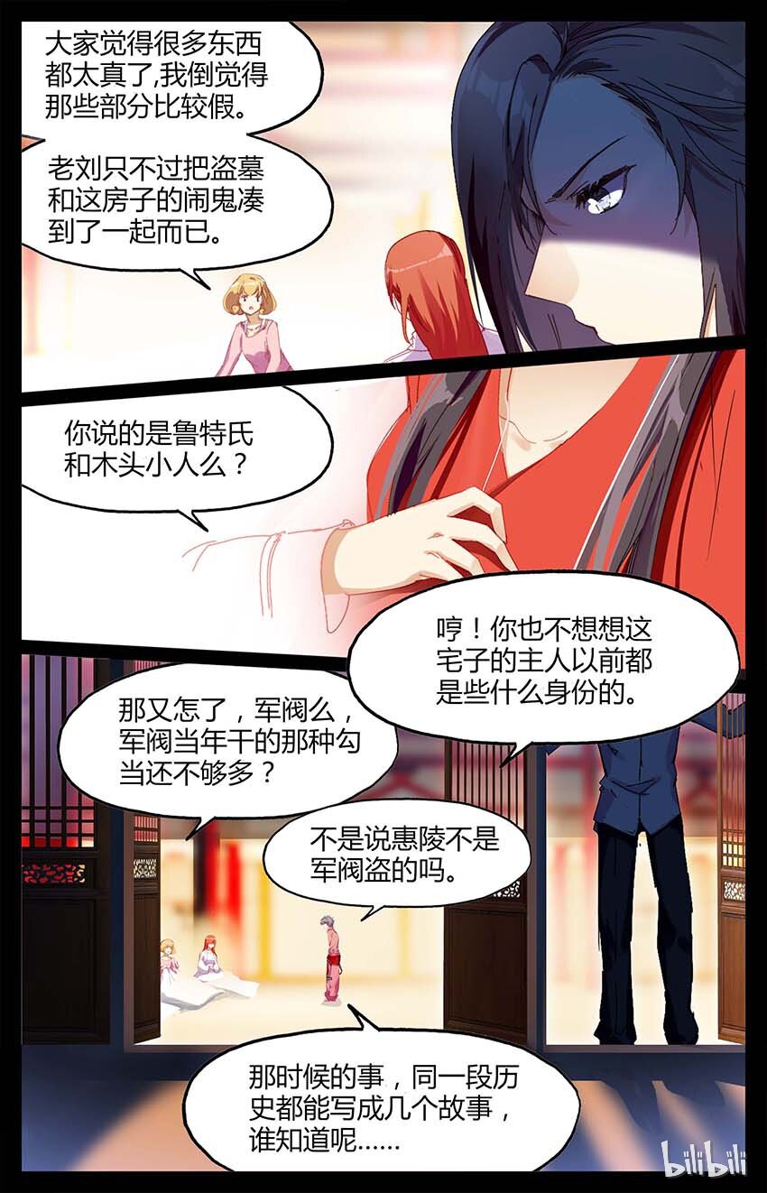 81 81 凶杀案（下）-第81话