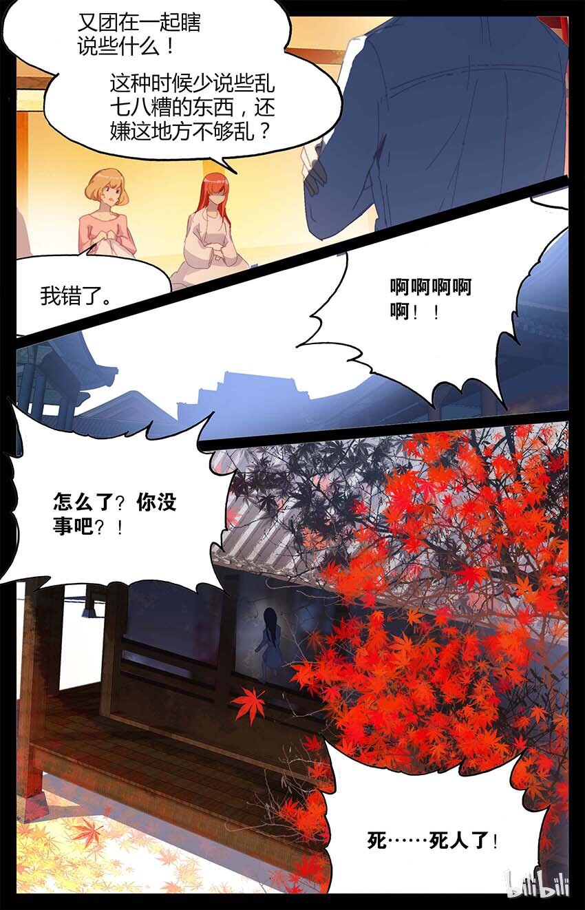 81 81 凶杀案（下）-第81话