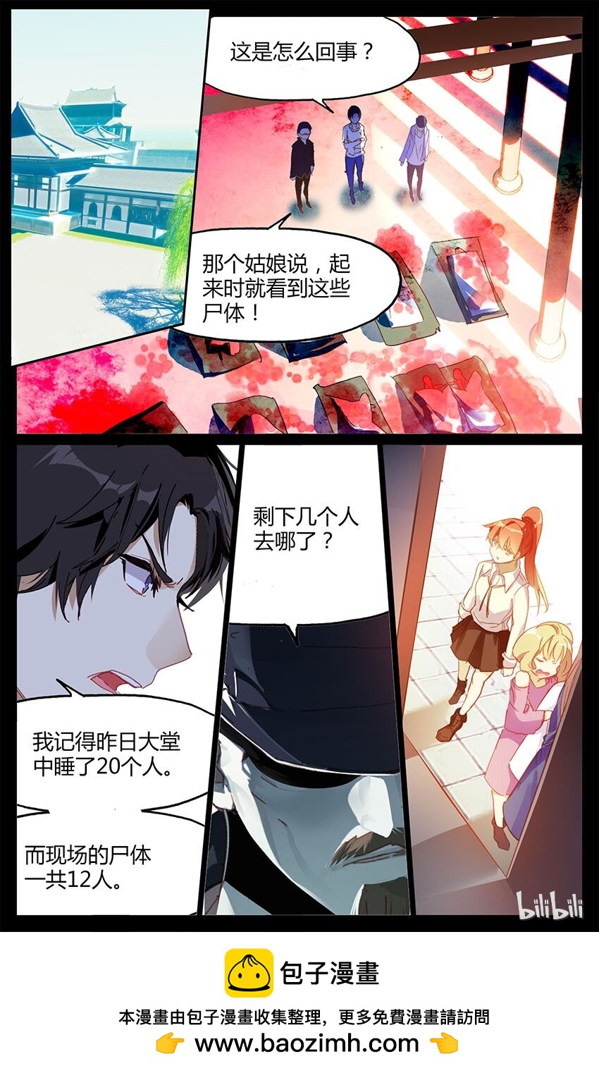 81 81 凶杀案（下）-第81话