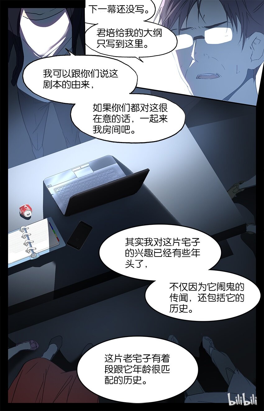 83 83 迷宫（中）-第83话