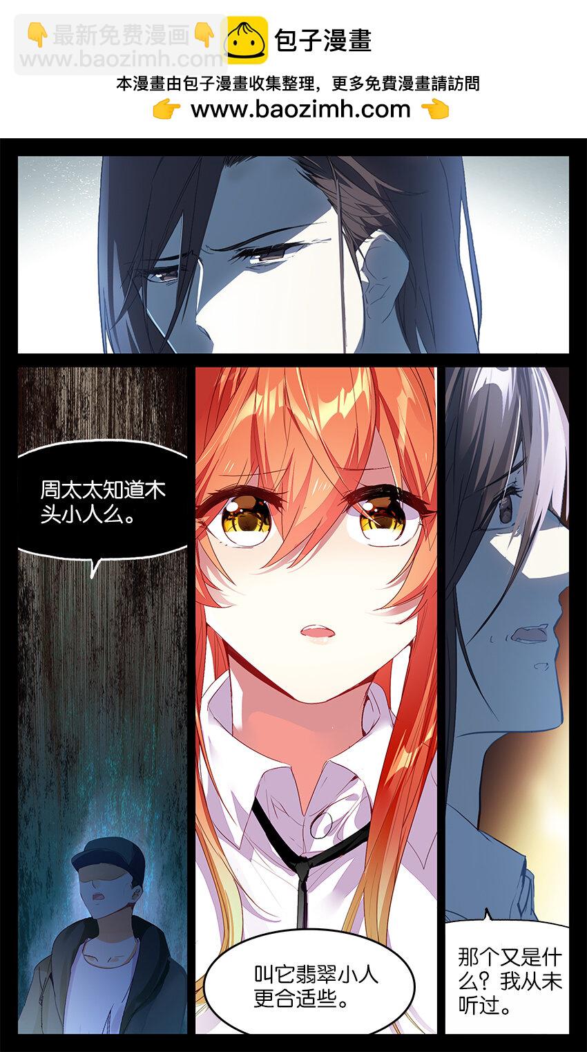 83 83 迷宫（中）-第83话