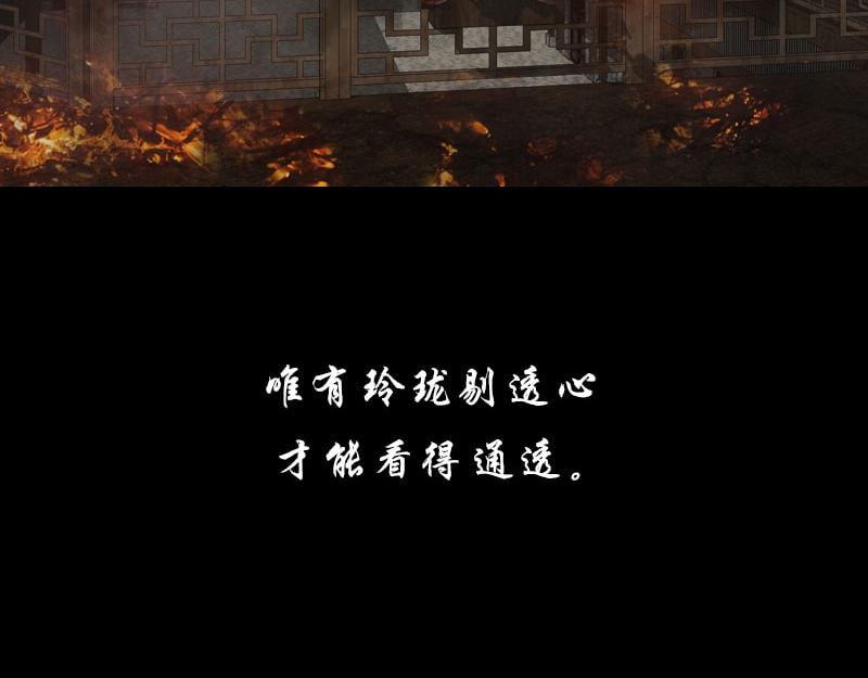 狐說八道 - 預告(1/3) - 3