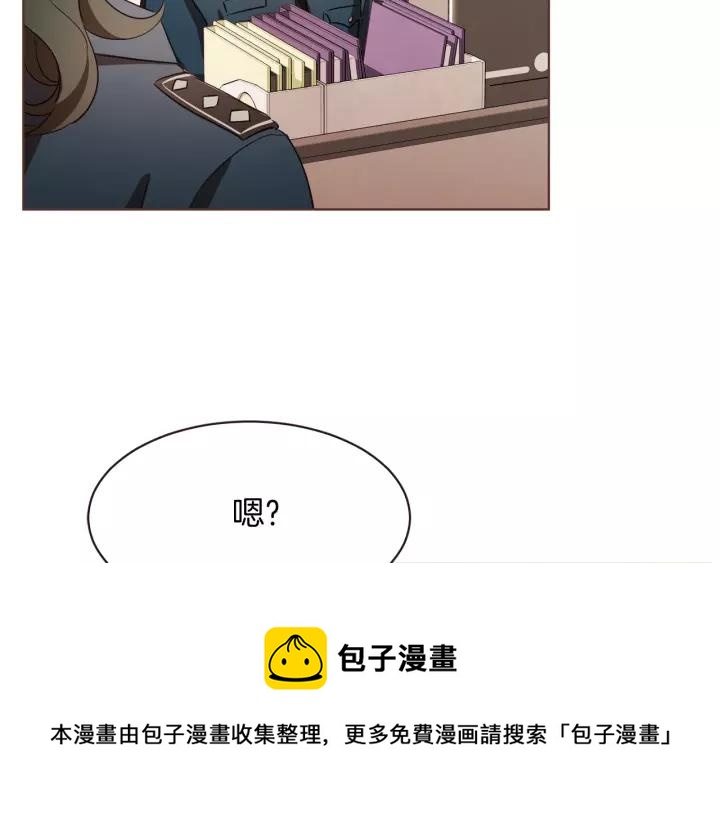 胡说，哪有什么吸血鬼！ - 第40话 一直盯着(2/3) - 3