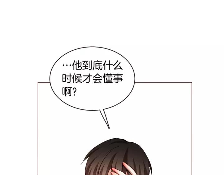 胡说，哪有什么吸血鬼！ - 第46话 没进门就被赶走(3/3) - 4