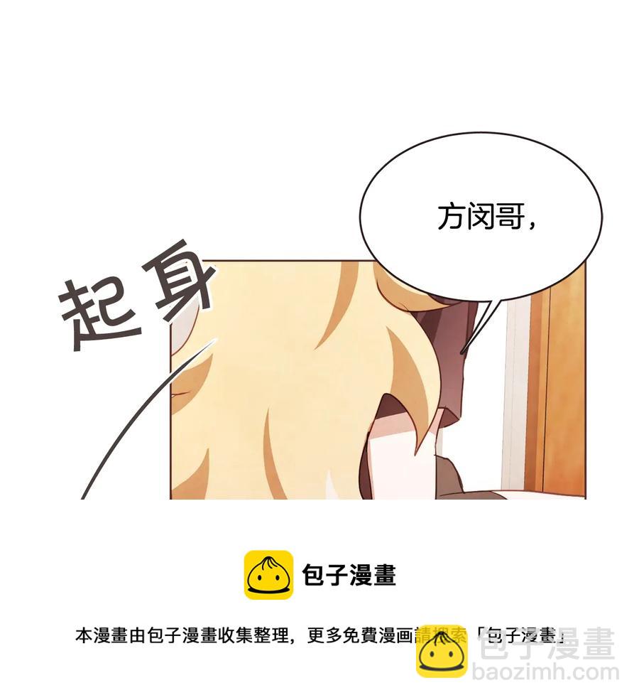 胡說，哪有什麼吸血鬼！ - 第58話 總歸是不同的(1/4) - 1