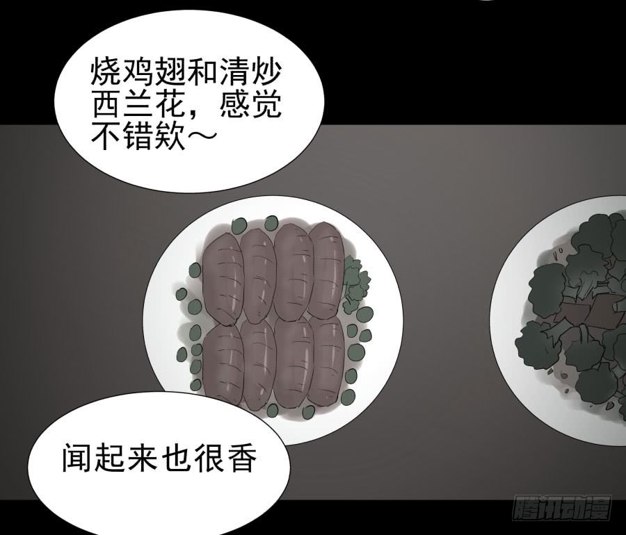 胡思趣录 - 谁做的饭？4(1/2) - 8