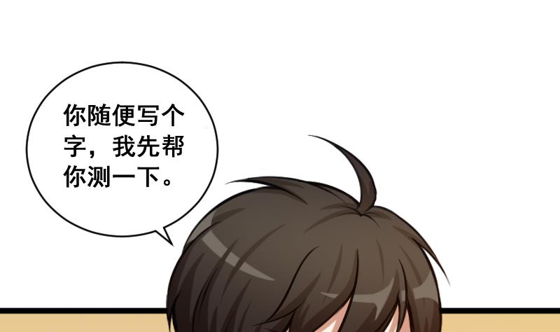 第1话 猫居的第一单抓鬼生意-第1话