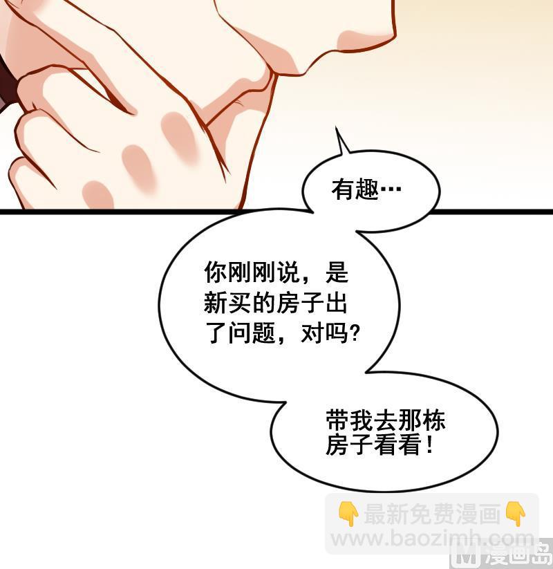 第1话 猫居的第一单抓鬼生意-第1话