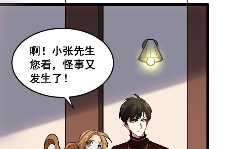 第1话 猫居的第一单抓鬼生意-第1话