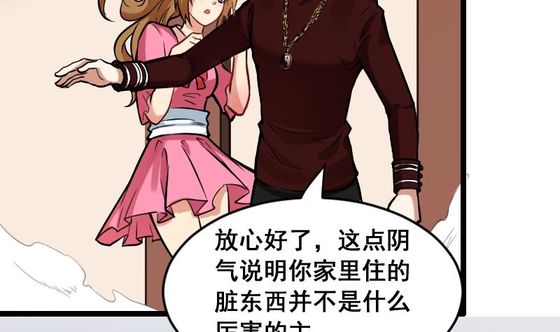 第1话 猫居的第一单抓鬼生意-第1话