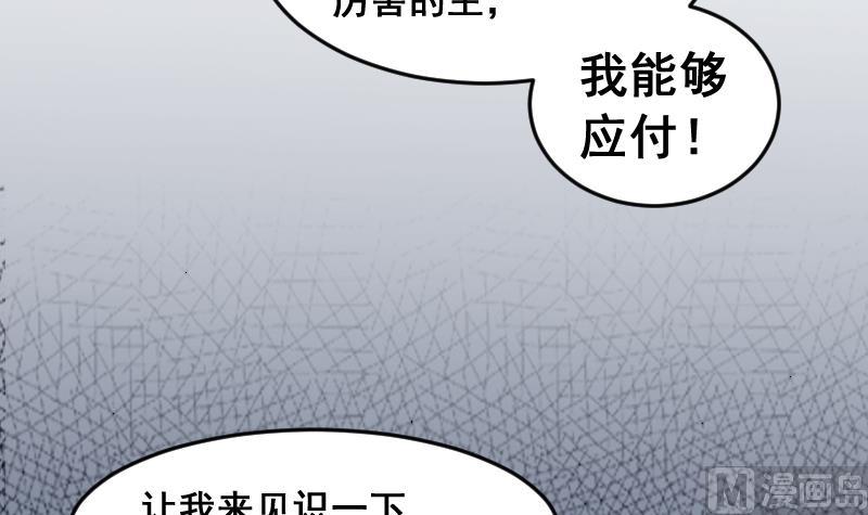 第1话 猫居的第一单抓鬼生意-第1话