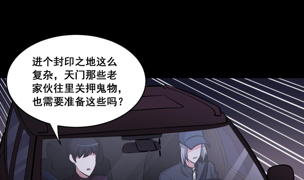 第11话 三个条件-第11话