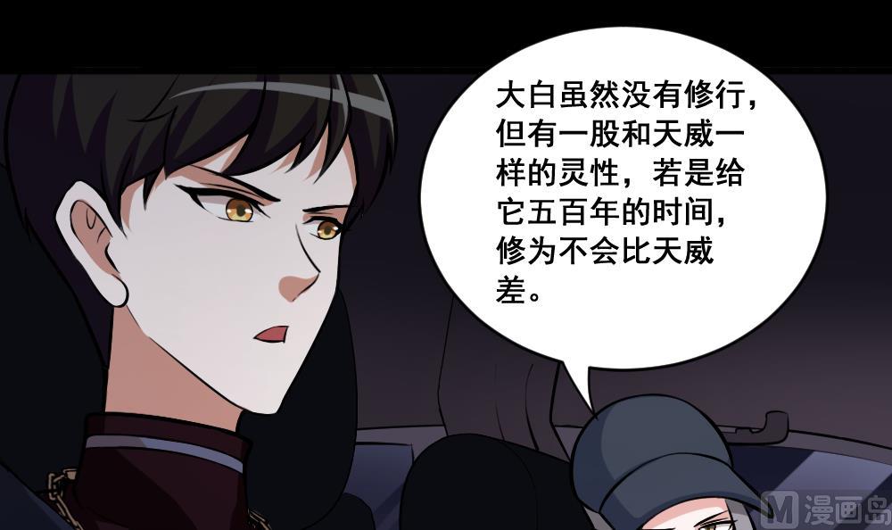 第11话 三个条件-第11话