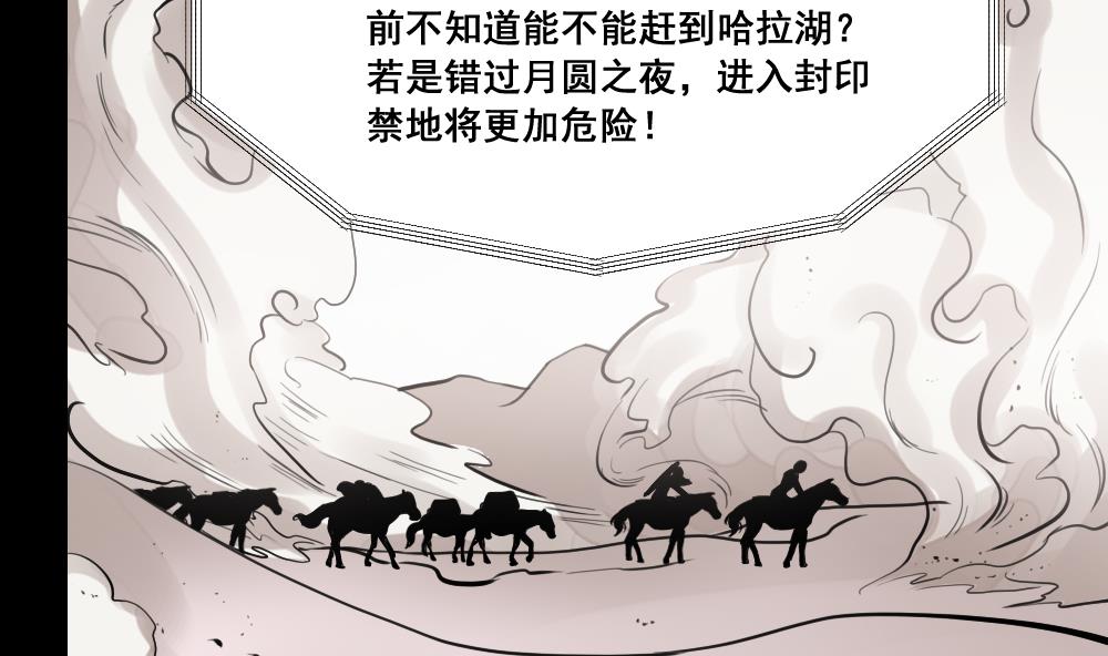 第11话 三个条件-第11话