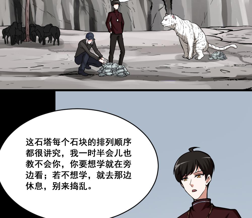 第11话 三个条件-第11话