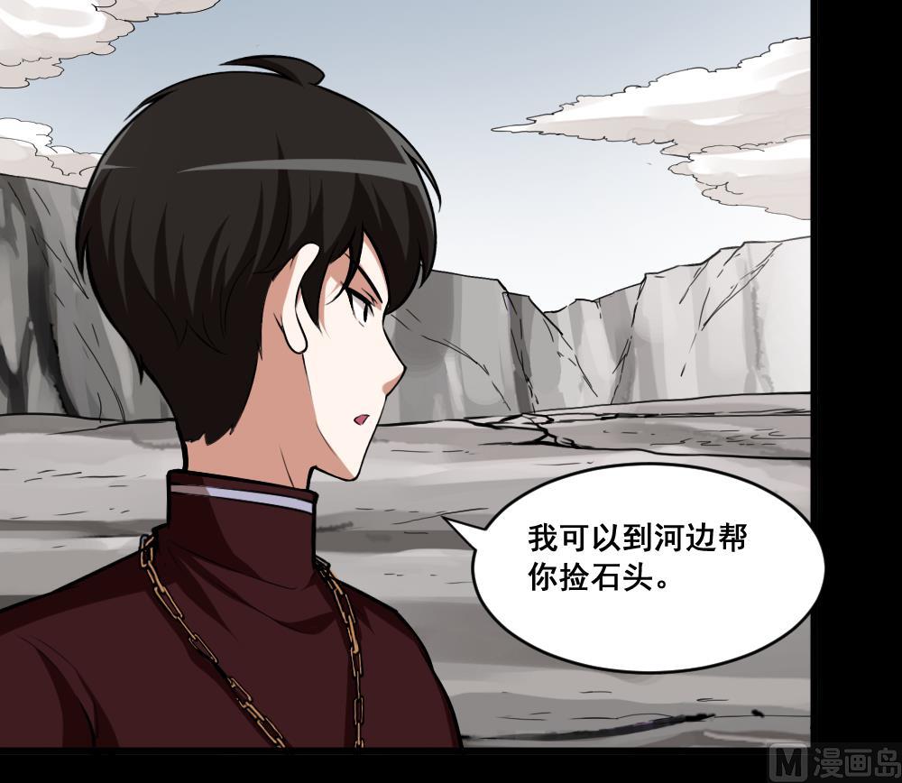 第11话 三个条件-第11话