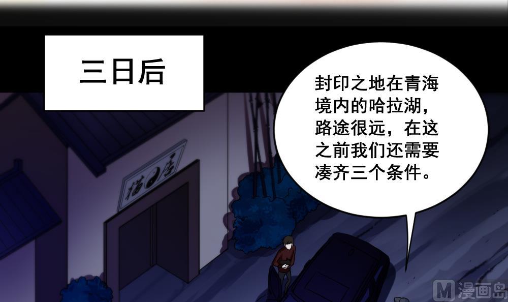 第11话 三个条件-第11话