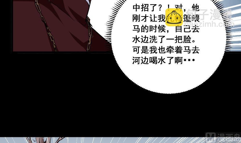 第11话 三个条件-第11话