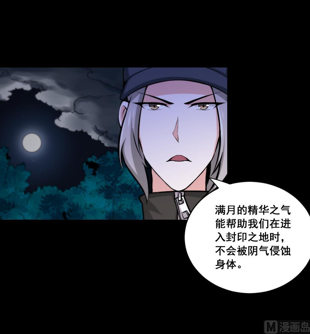 第11话 三个条件-第11话