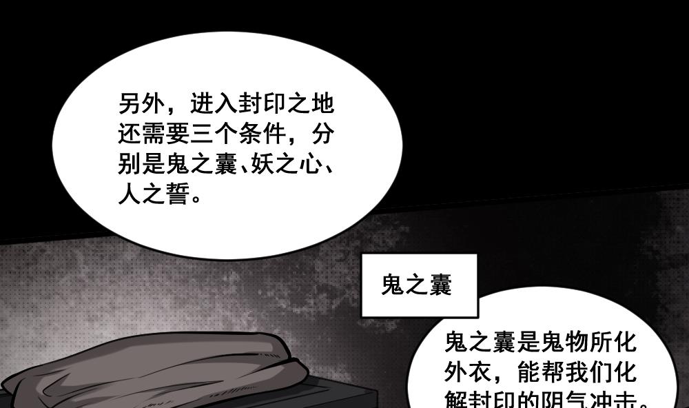 第11话 三个条件-第11话