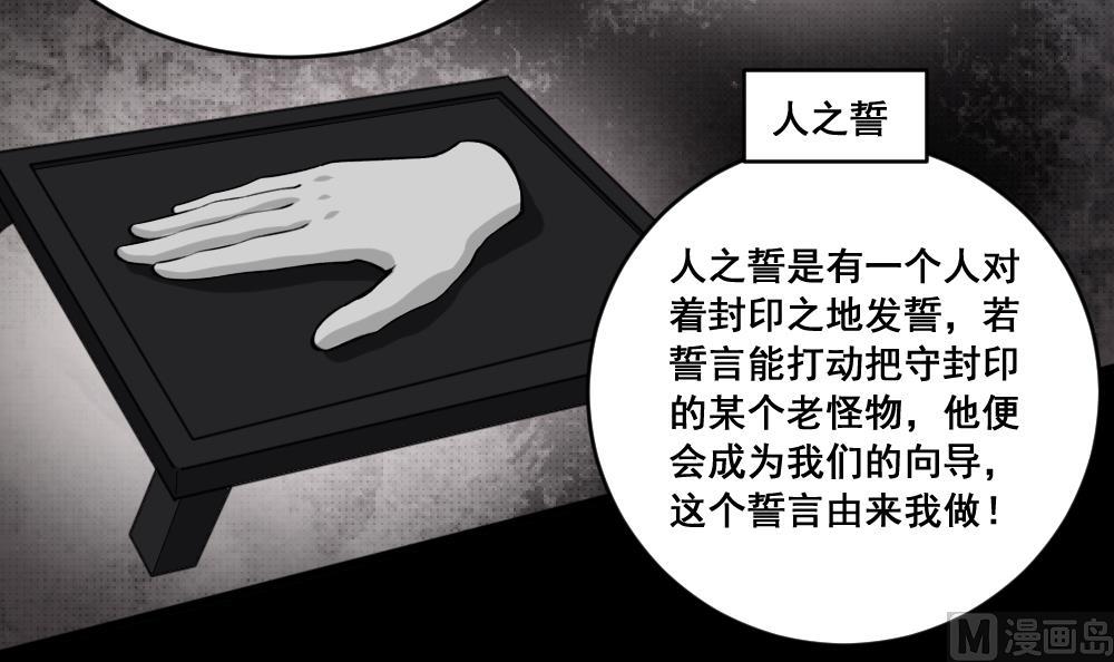 第11话 三个条件-第11话