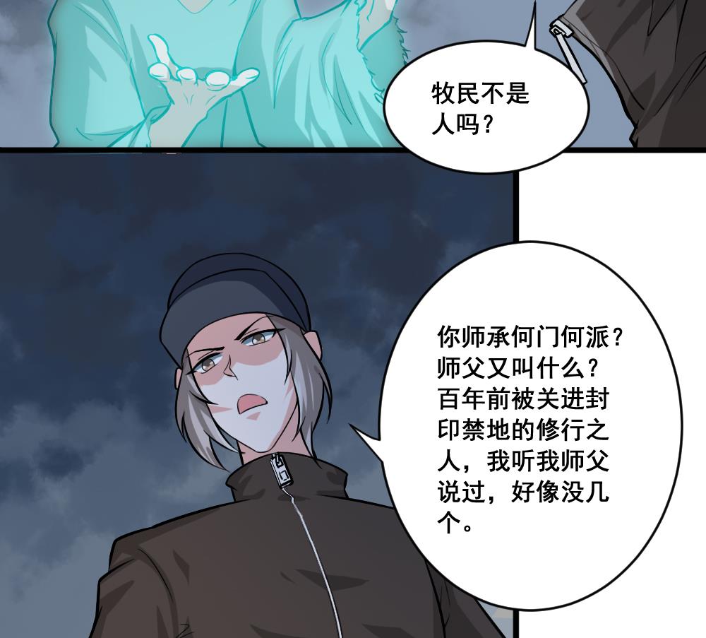 第13话 出现-第13话