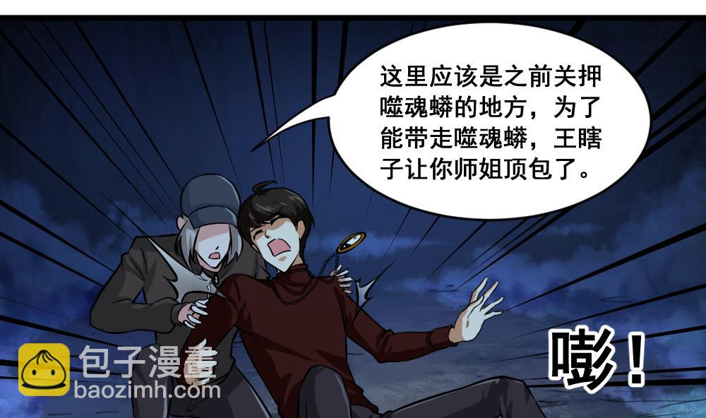 第15话 师姐-第15话