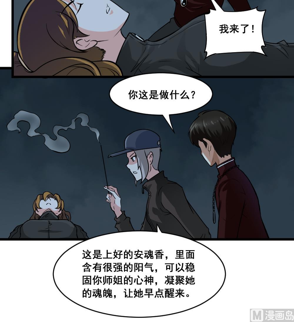 第15话 师姐-第15话