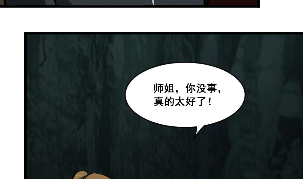 第15话 师姐-第15话