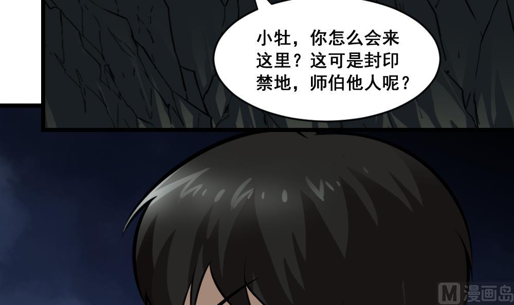 第15话 师姐-第15话