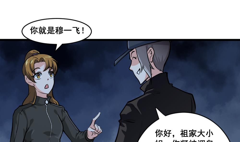 第15话 师姐-第15话