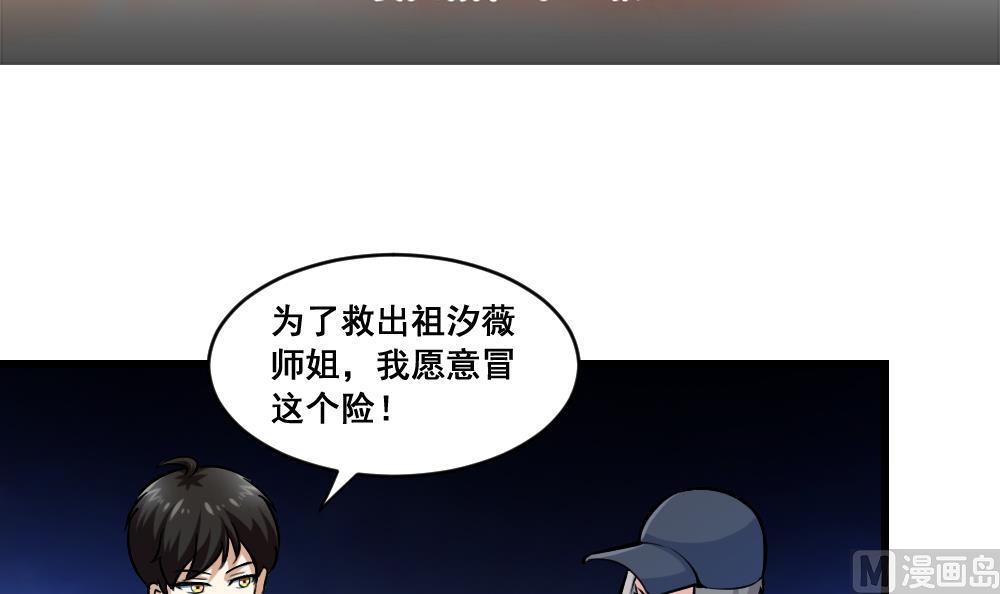 第15话 师姐-第15话