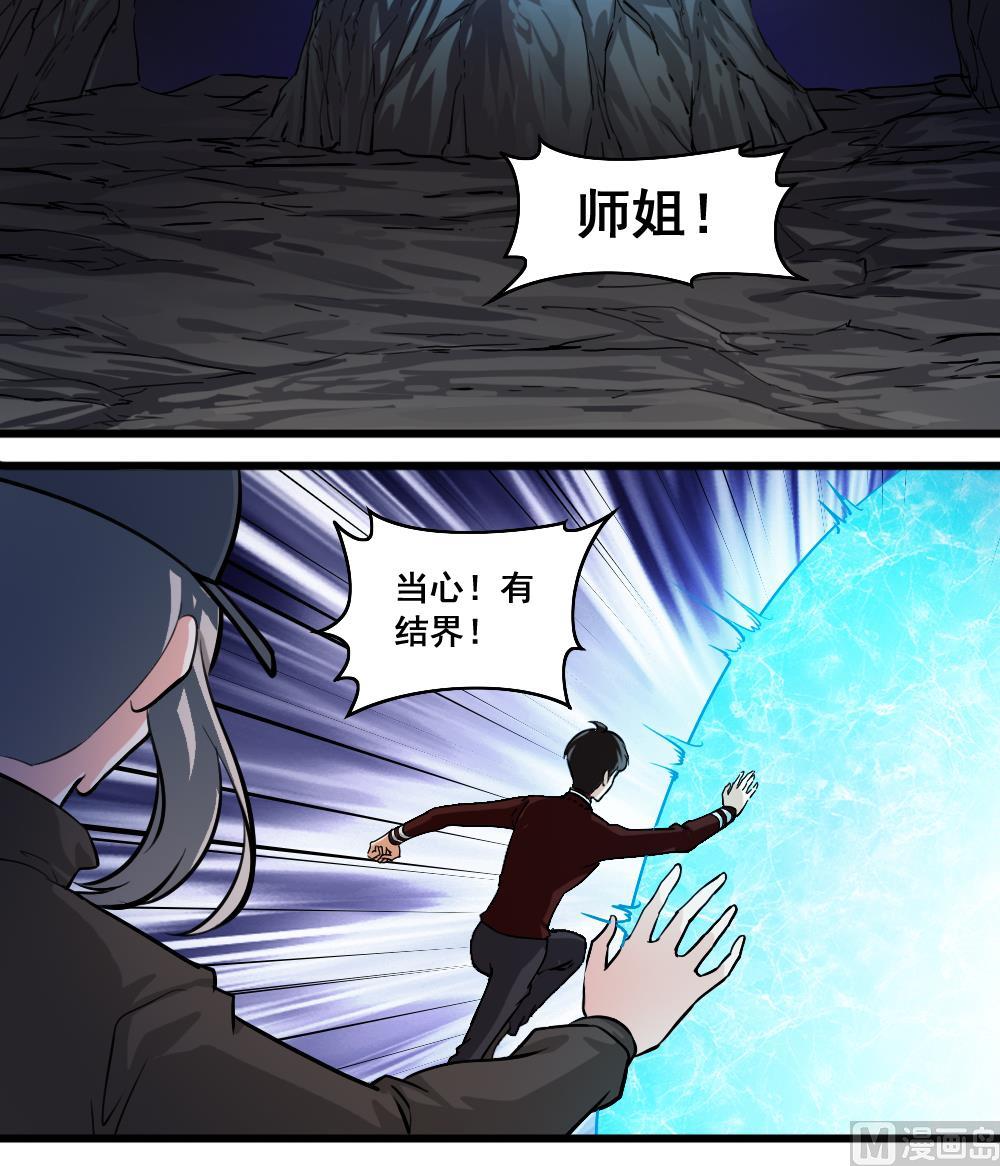 第15话 师姐-第15话