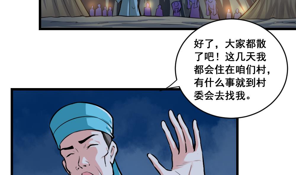 第19话 狼妖-第19话