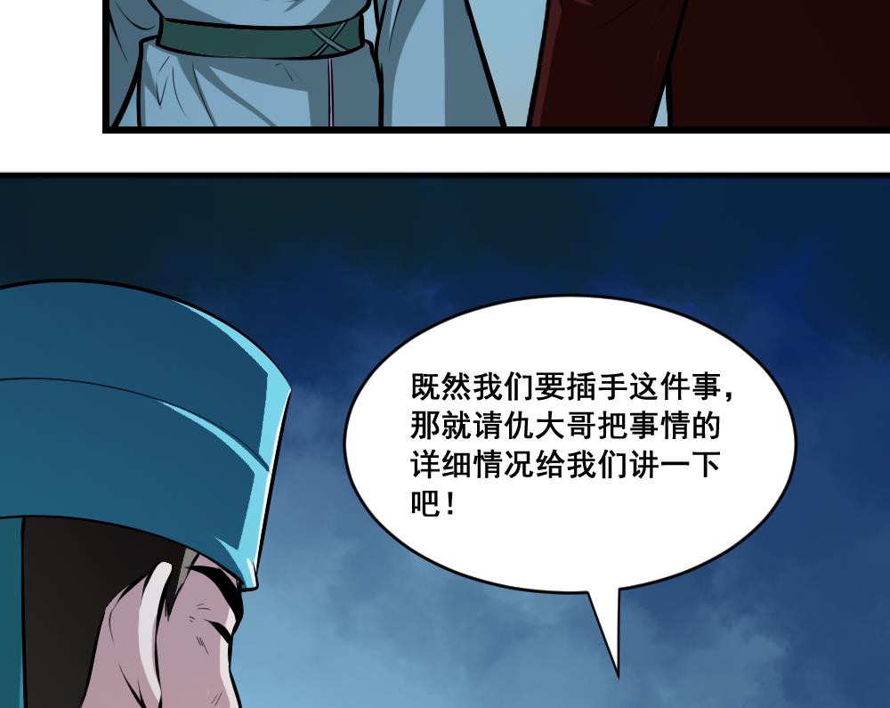 第19话 狼妖-第19话